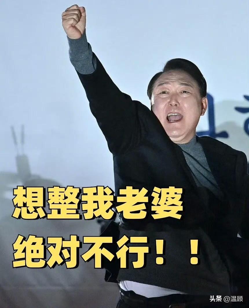 尹锡悦支持者为其“挡灾”钉铁钉…据韩国《京乡新闻》2026年3月9日报道，202