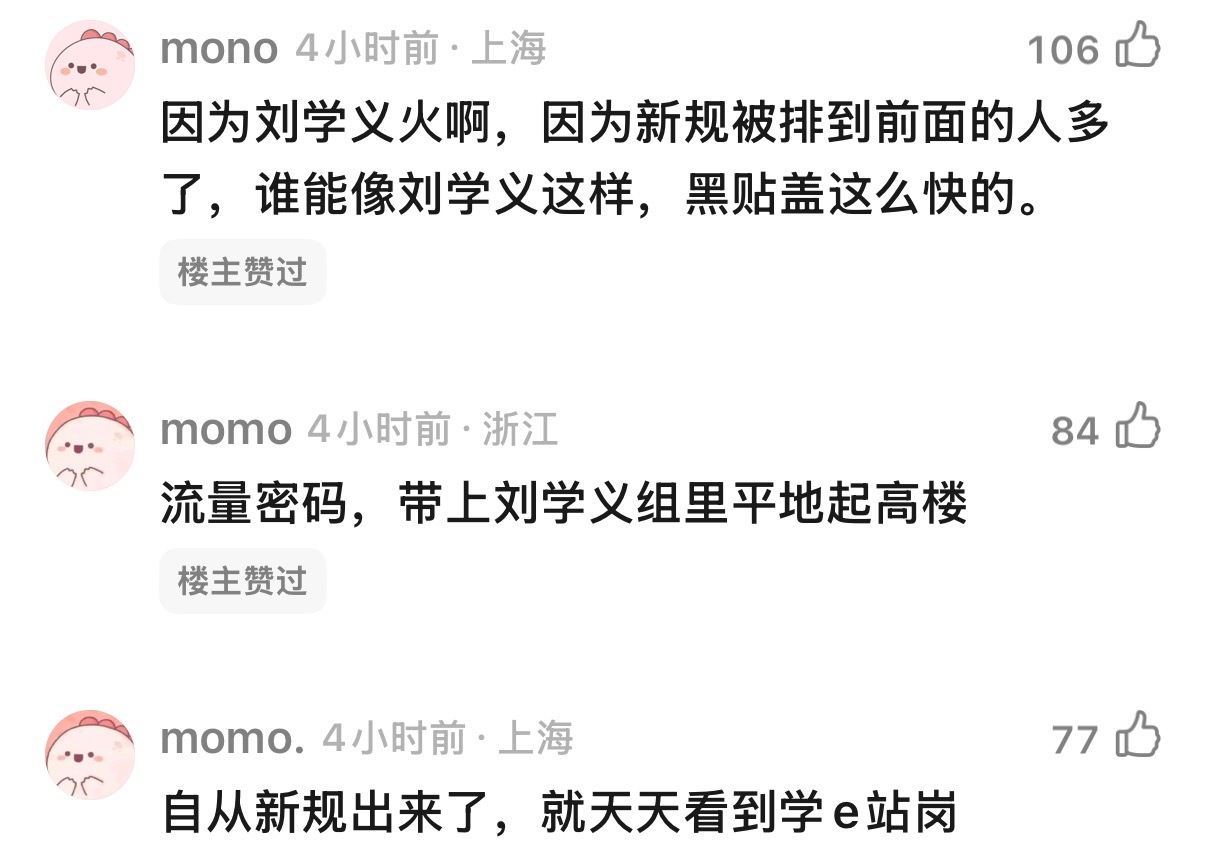 被墨了一天了stop😅只想我孩子到上海了没 