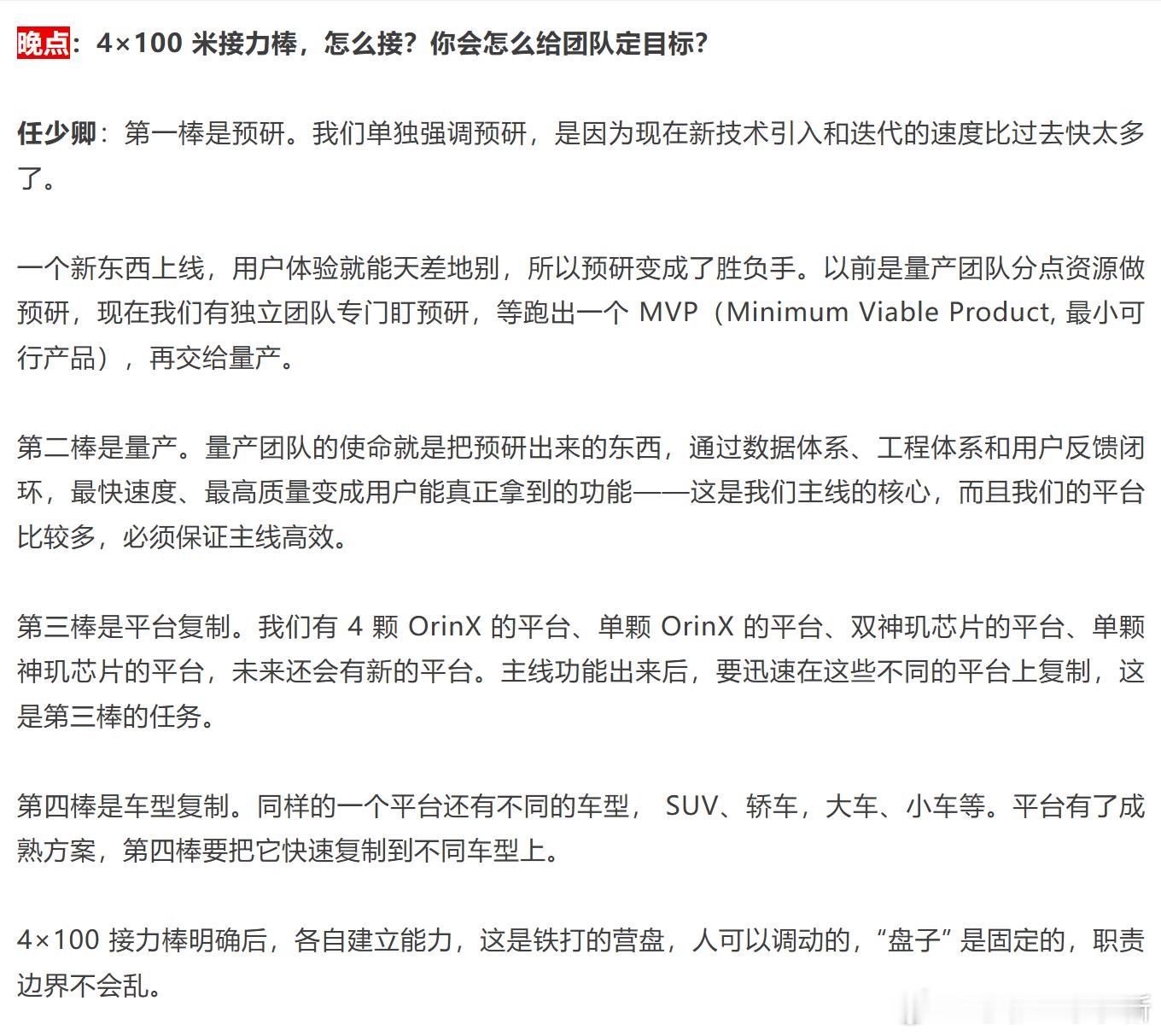 据亿欧汽车报道，人工智能平台负责人白宇利、世界模型负责人马宁宁、智驾产品负责人黄
