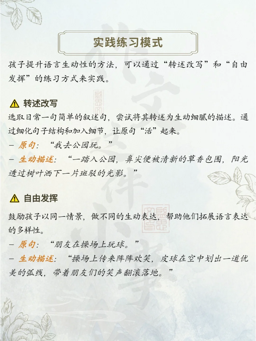 如何让孩子的作文语言更生动？
