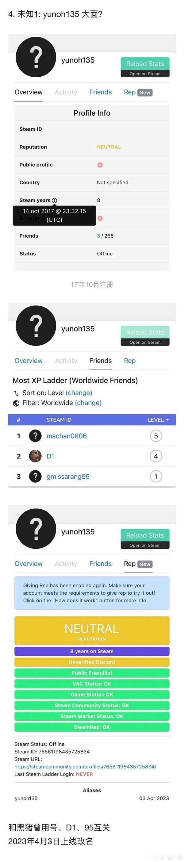 NCT STEAM相关汇总1：4.17凌晨疑似嫂嫂加上李楷灿（新）打游戏2-10