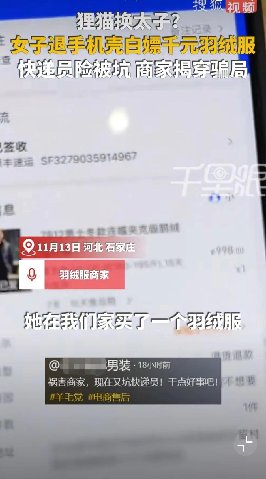 不愧是XXN。

知道她们坏，但坏得流脓也是让我大开眼界。

日前，有商家发视频