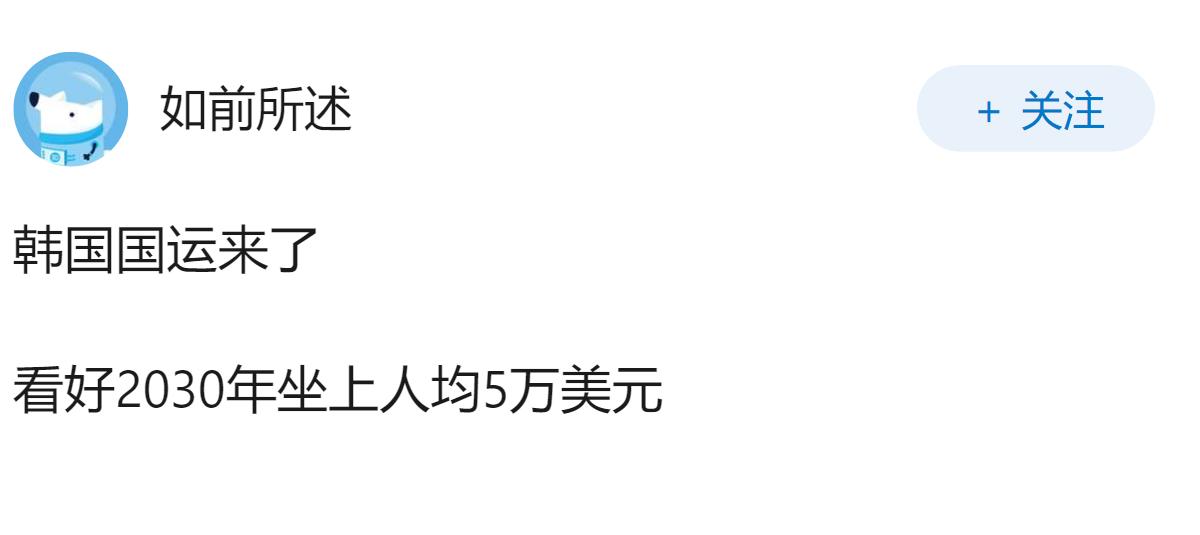 日媒称韩国将申请加入 CPTPP，此举将如何重塑区域经济合作？
