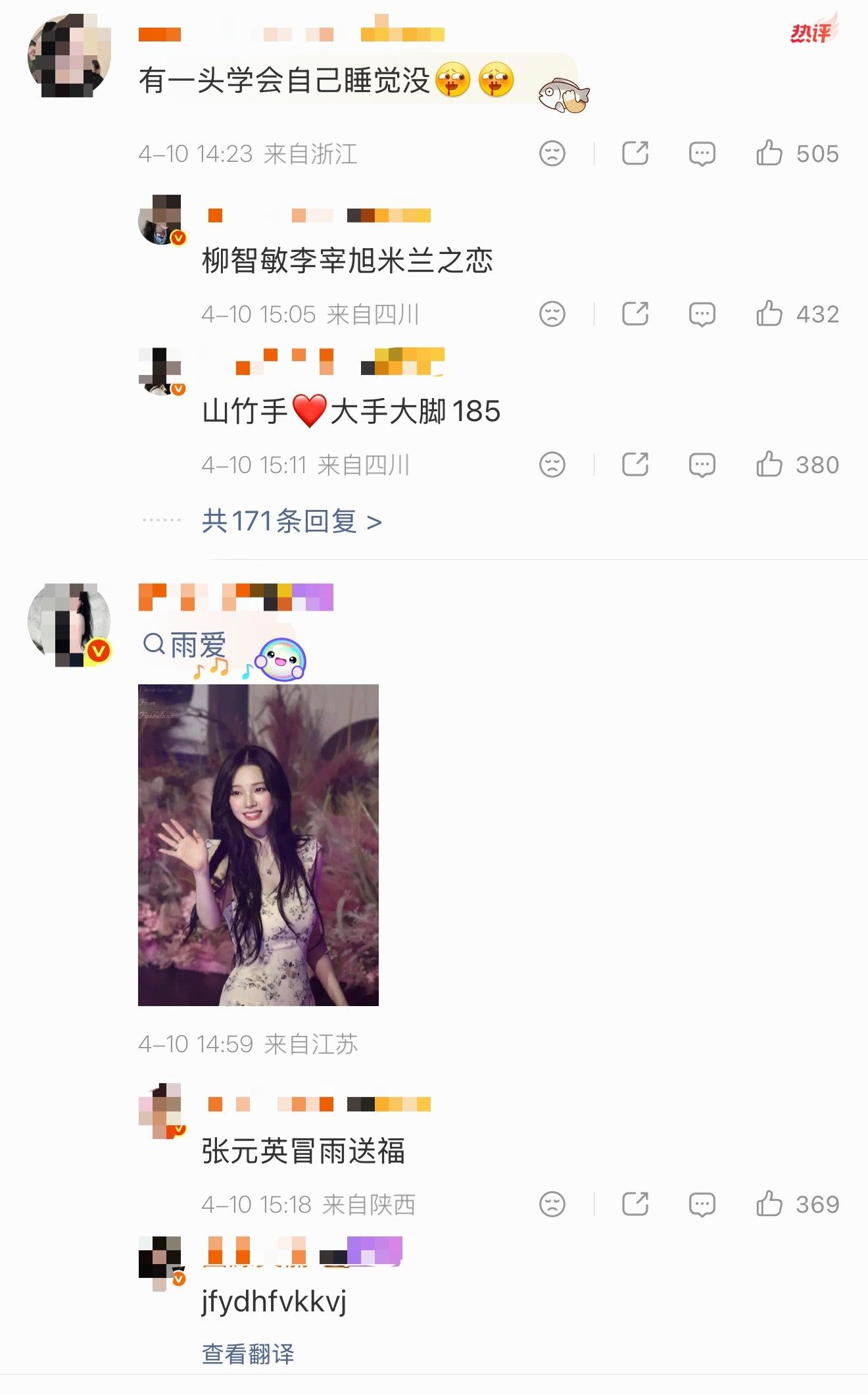 柳智敏和张元英粉丝互相安利中 