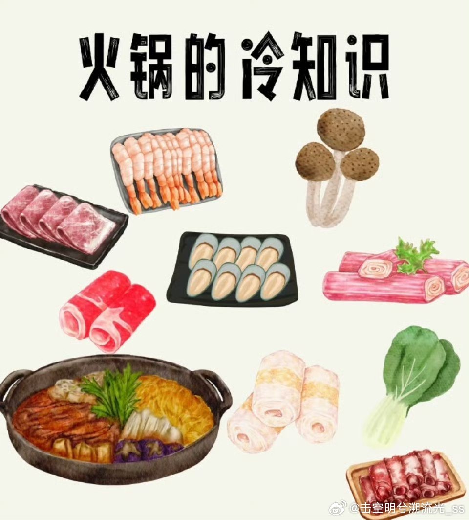 吃了很多次火锅才知道的冷知识 毛肚七上八下涮15秒最脆？其实看纹路！逆着纹理涮，