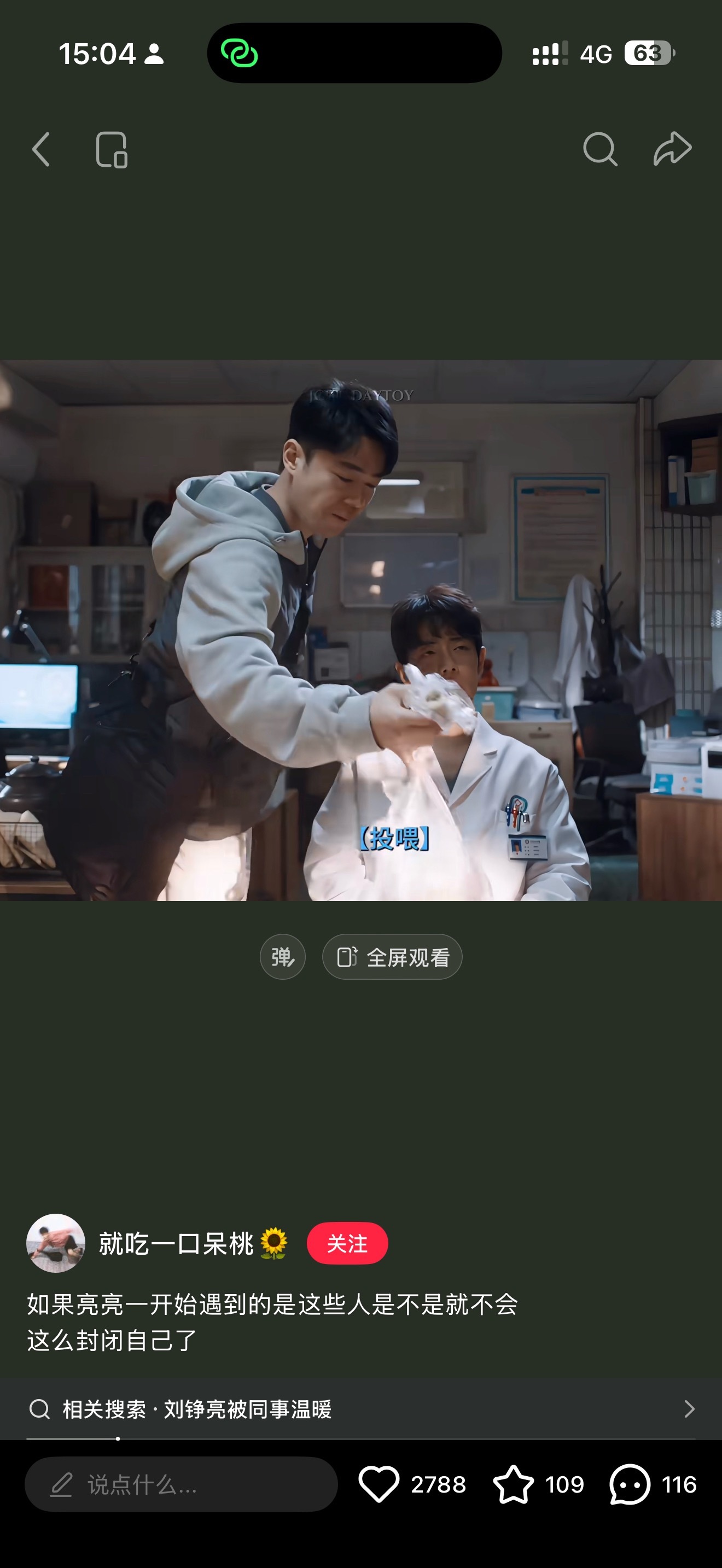 小城良方 笑死我了 大家理智和感情分得很清楚 ​​​