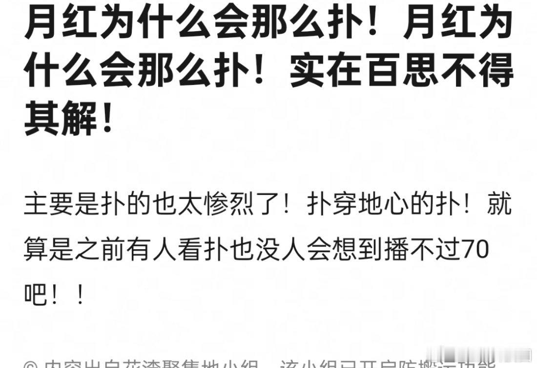 狐妖小红娘月红篇会这么扑，看不下去的原因是没有铺垫的爱，强行磕糖，嘎到飞起，剧情