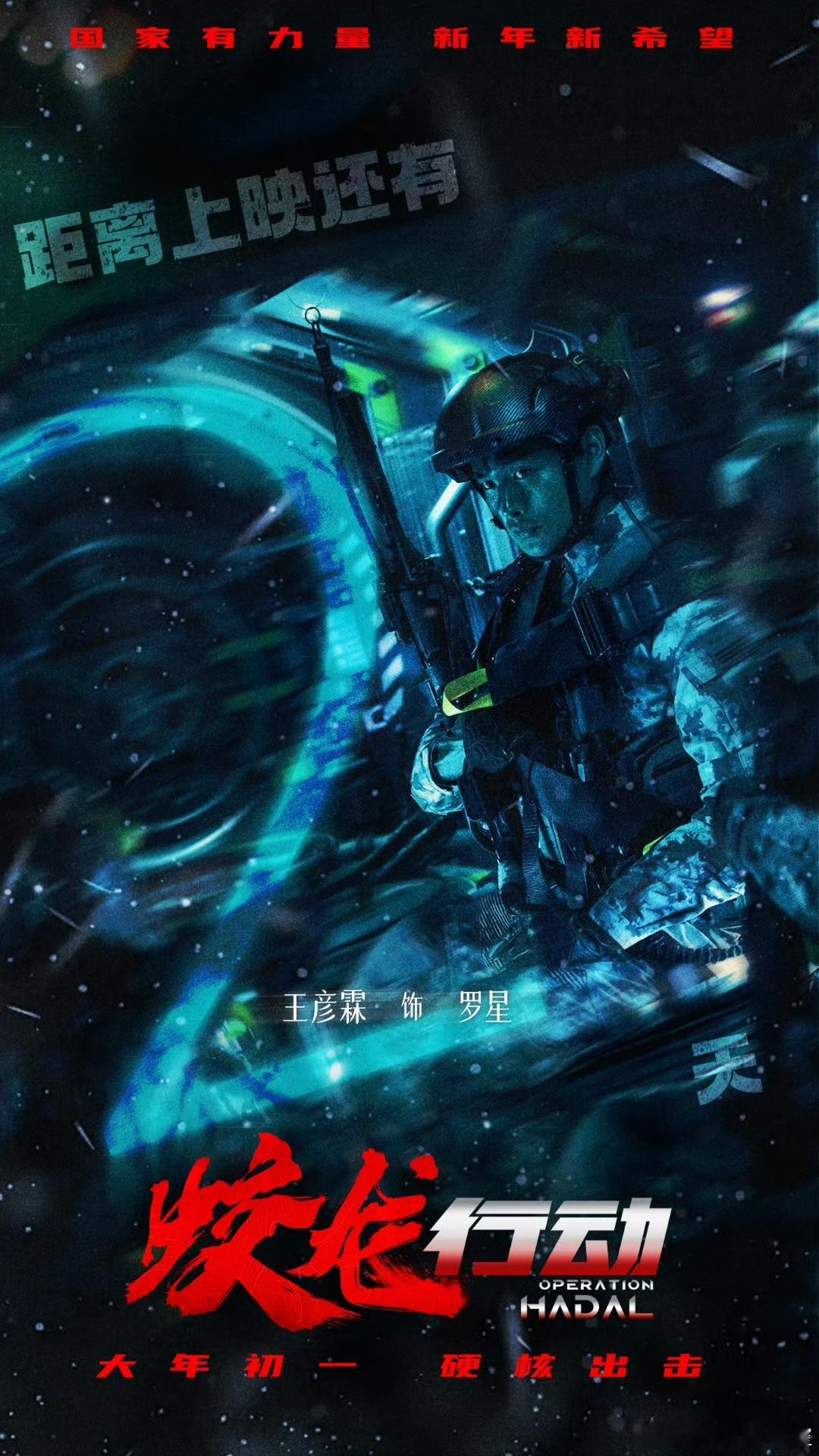 王彦霖也是演上白月光了 谁能不被王彦霖给戳中了！这一波在蛟龙行动里面也是会让人眼