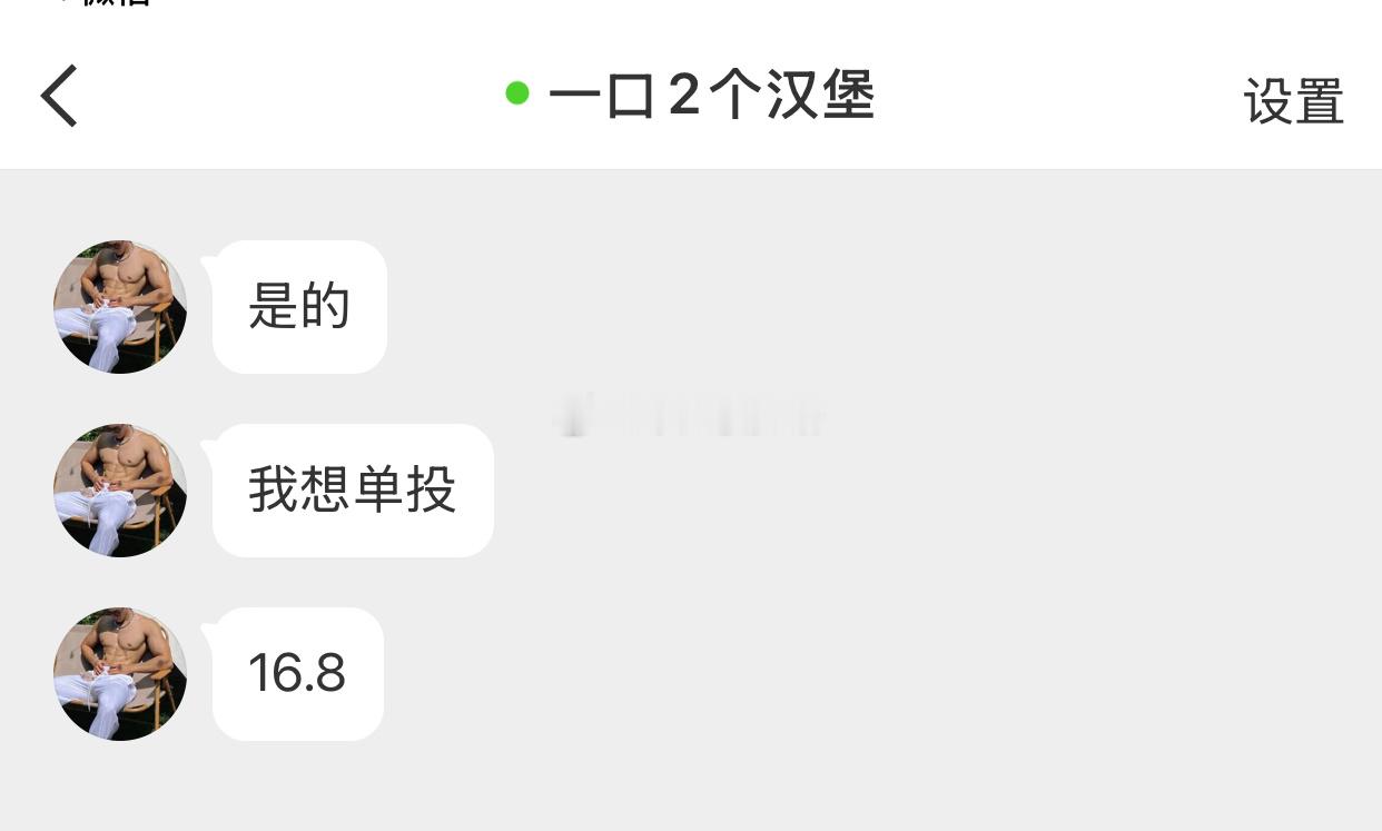 满足这位16.8分的高质量男性吧