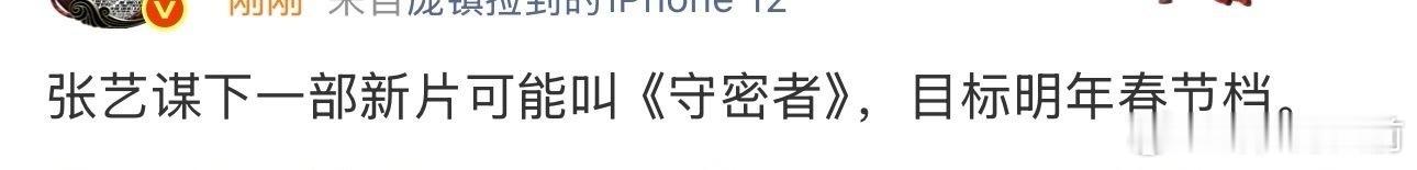 明年春节档有球3吧，emo现在的电影只适合去客串一下刷个脸 