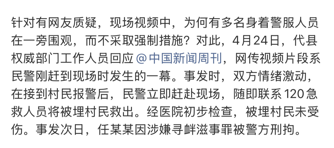 民警接警赶到现场，救人并控制嫌疑人却被传成民警在现场见死不救这就是互联网断章取义