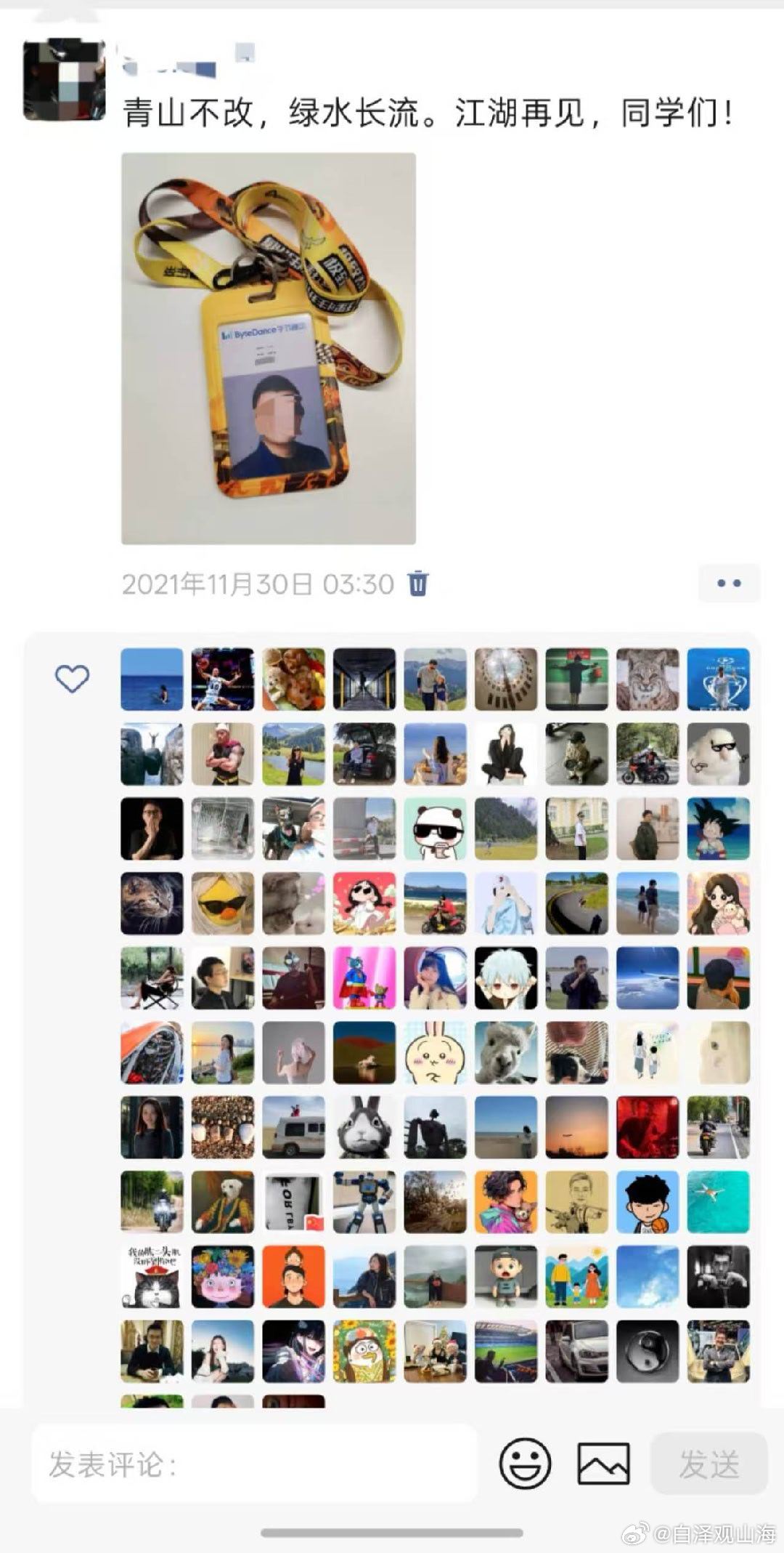博主补充信息证明其懂车帝前员工身份。 ​​​