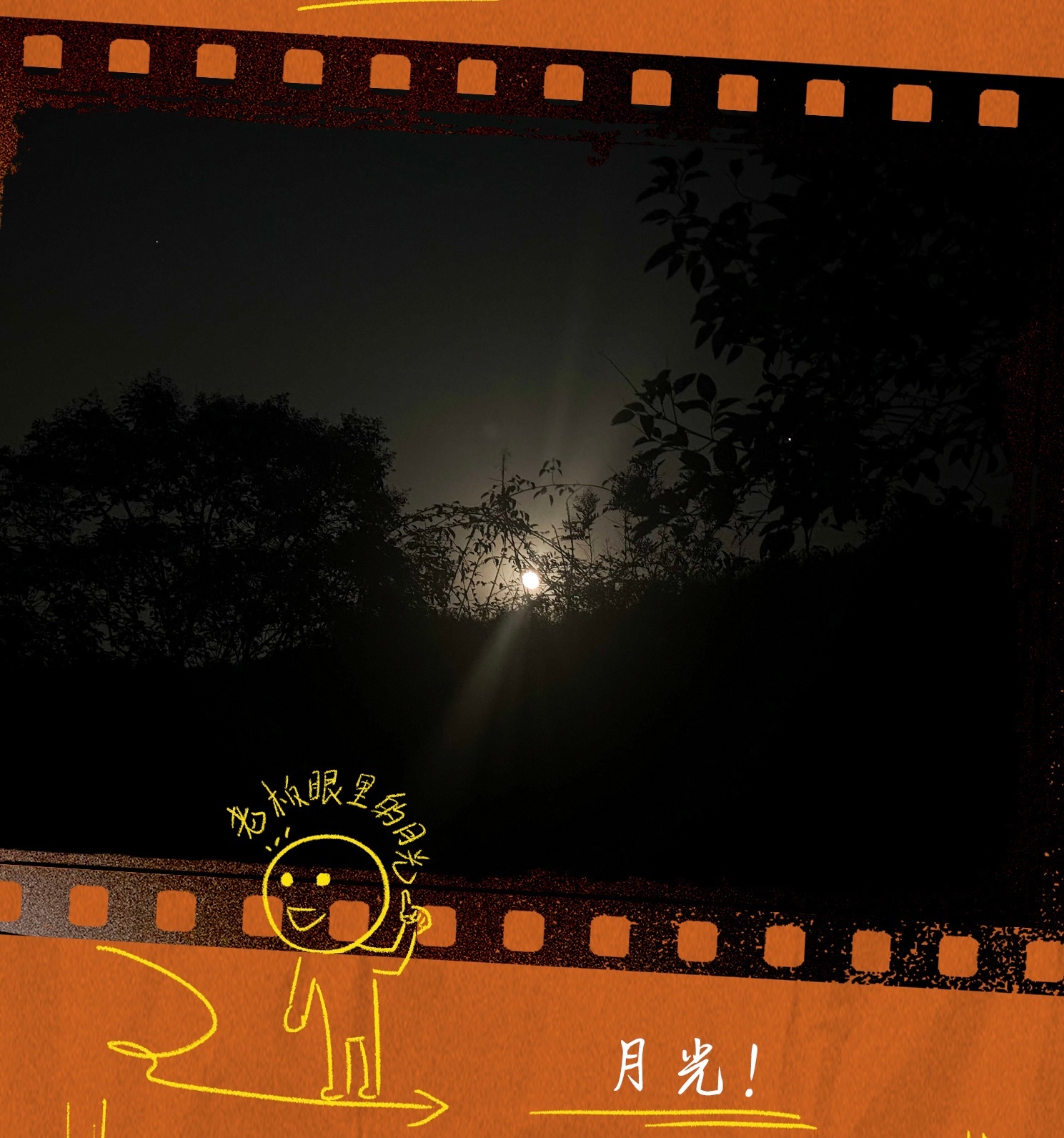 电视剧云襄传[超话]   十二月，晓世界阿襄眼里的月光～🌕 陈晓云襄传之将进酒