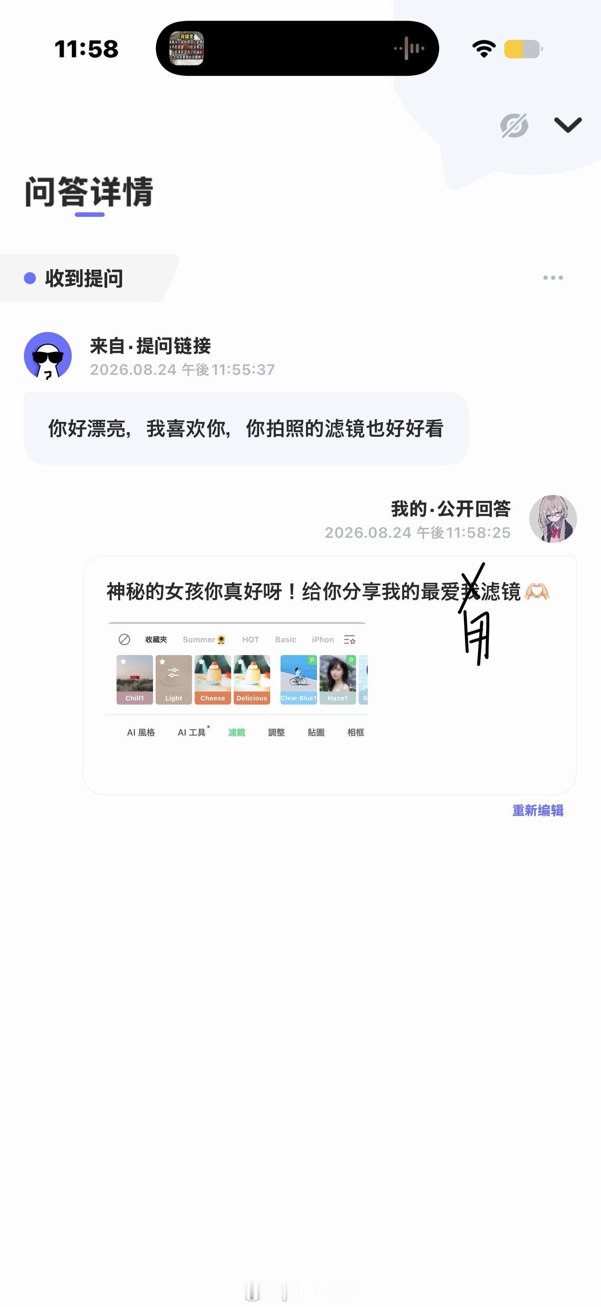 而我爱着两个女孩 