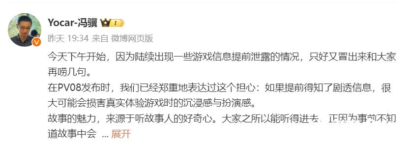 上热搜！这部爆火的国产3A游戏还没发布，剧情视频被泄密