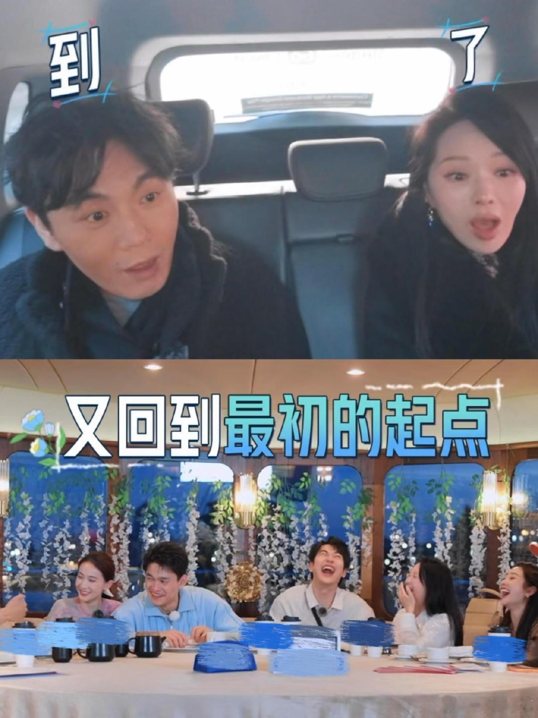 孙杨给秦昊打错车孙杨给秦昊伊能静打错车 孙杨给秦昊伊能静打错车了 