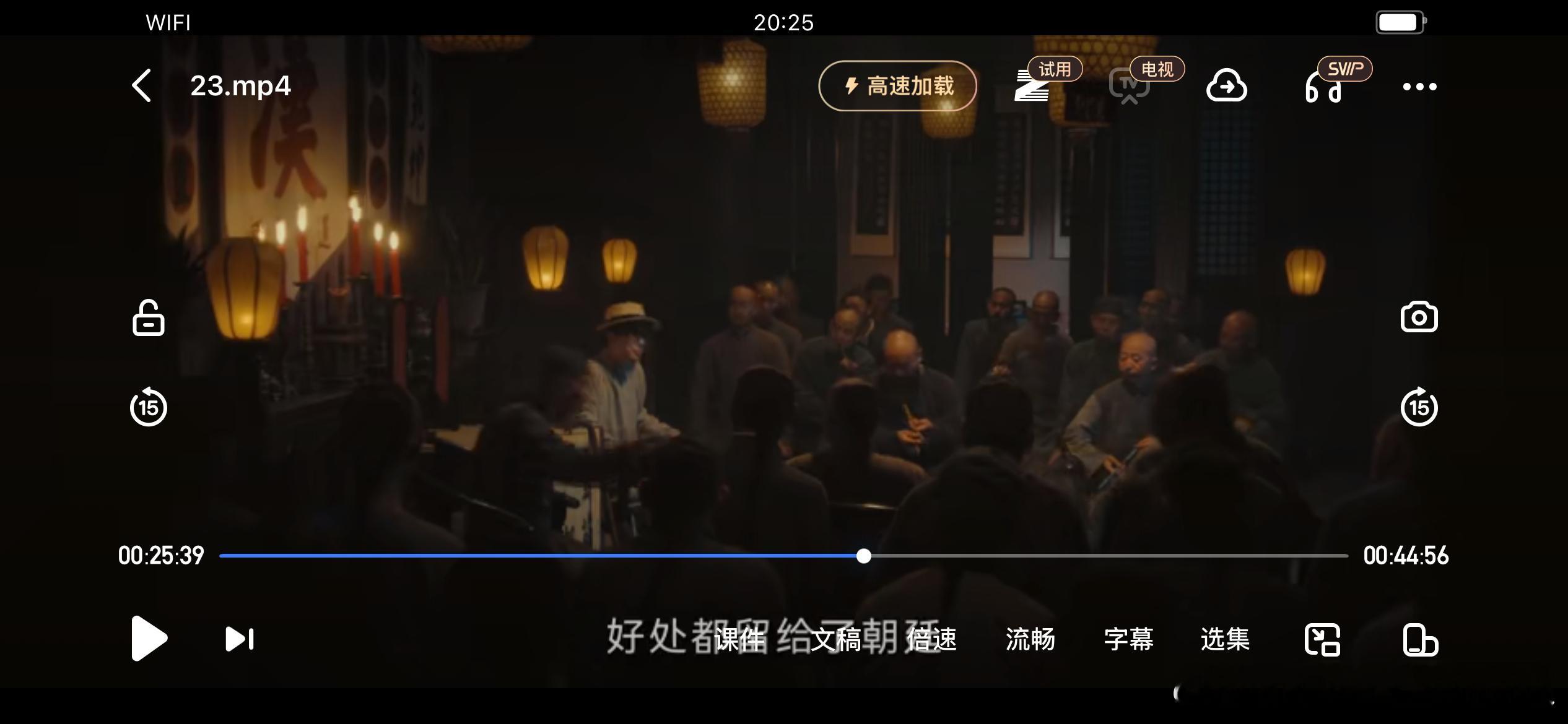 一分钟的台词把晚清丢失基层民心的全部说清，这部剧有东西的人生若如初见 ​​​