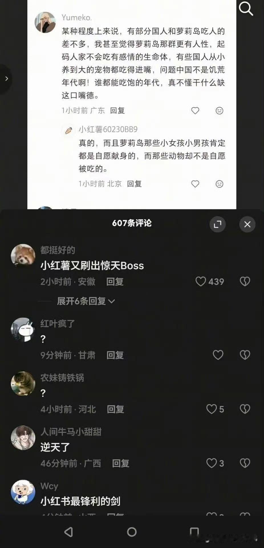 震惊！这是什么脑子？ ​​​