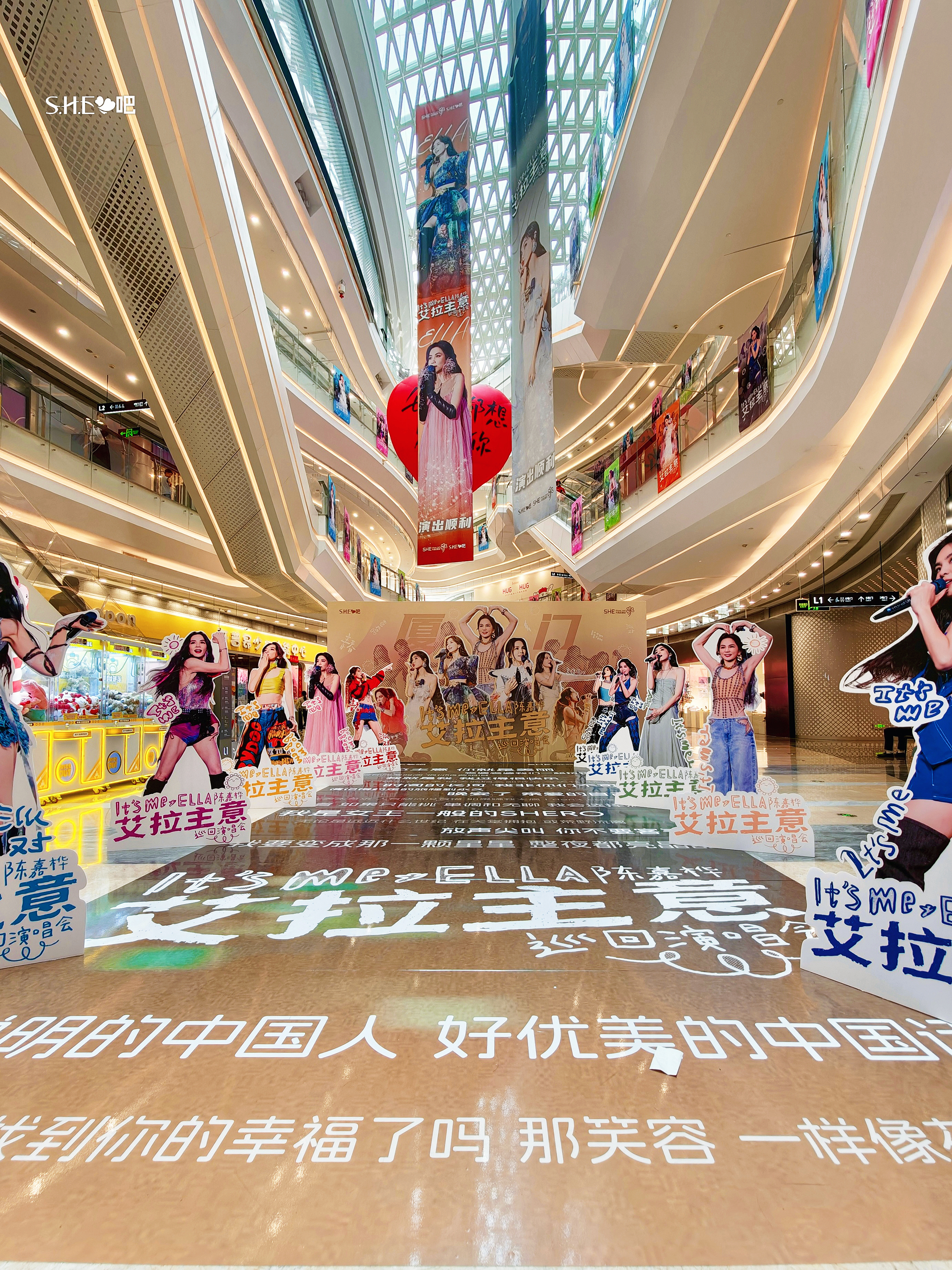 Ella陈嘉桦《It’s Me艾拉主意》巡回演唱会·厦门站S.H.E吧应援活动火