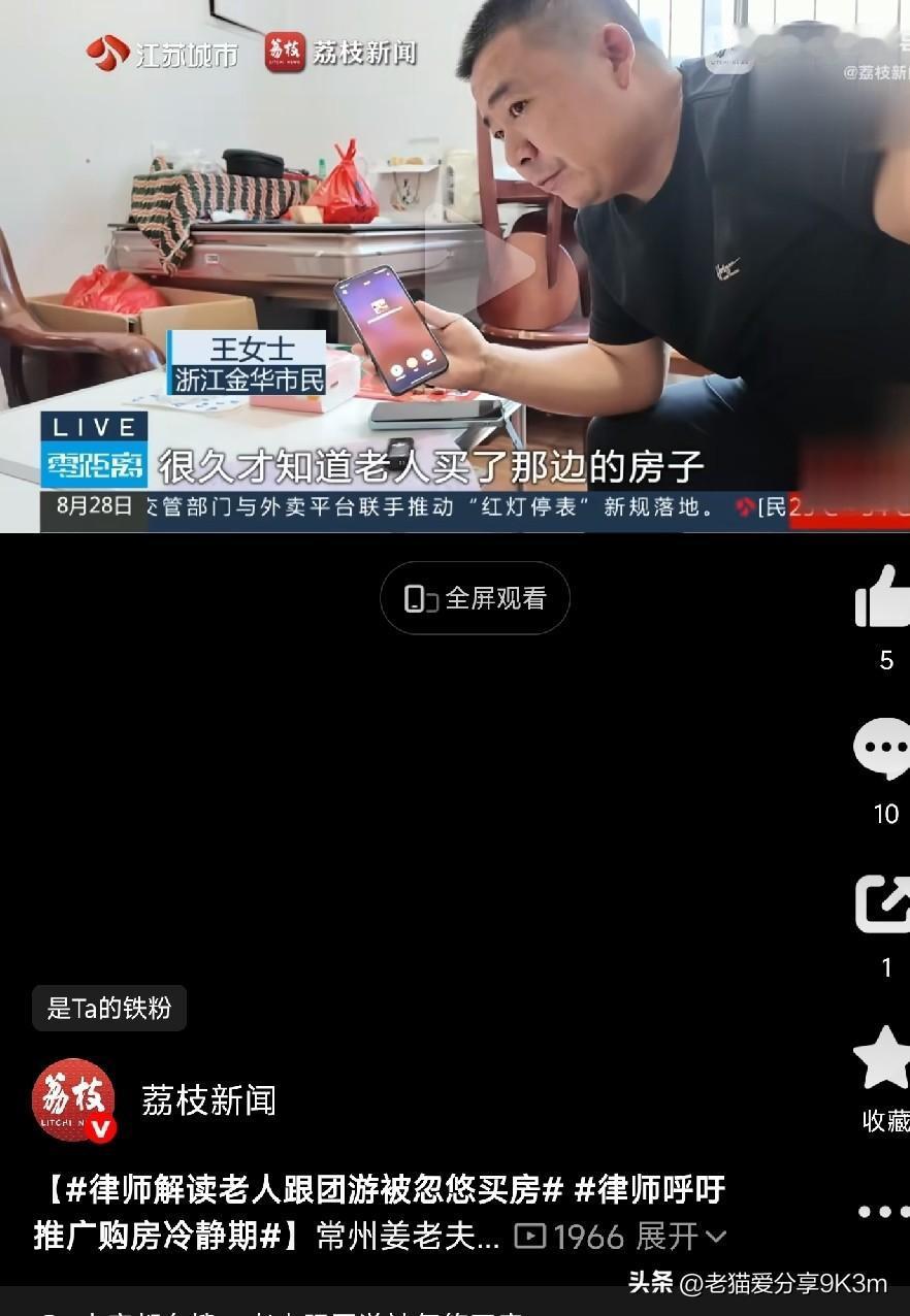 老人跟团游的坑，这次真的触目惊心！

家里有老人的，都好好看看这篇文章！

常州