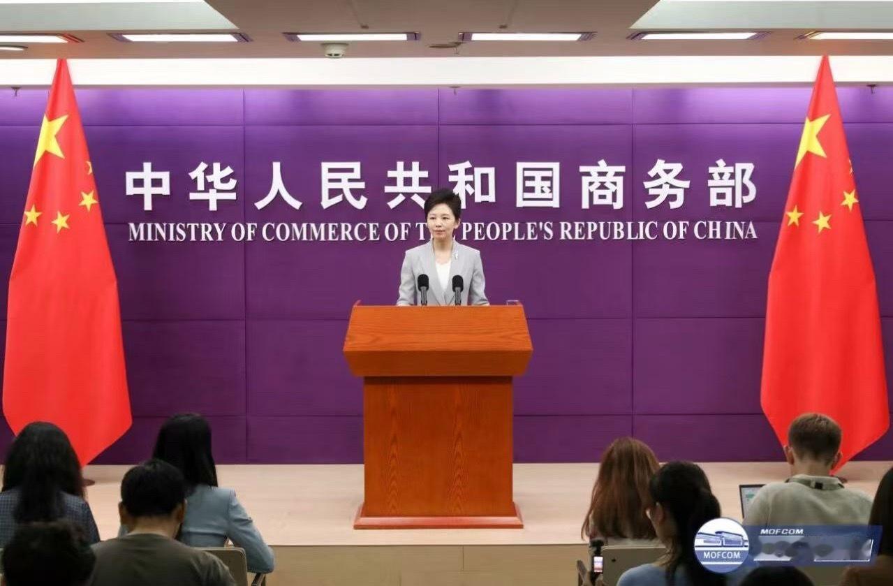 商务部 5月14日，商务部新闻发言人何咏前在例行新闻发布会上表示，根据海关总署发