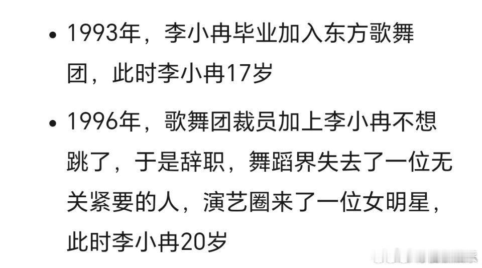舞蹈界失去了一个无关紧要的人舞蹈界失去了无关紧要的李小冉 舞蹈界失去了一个无关紧