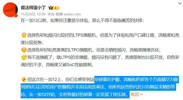 如果买手机屏幕注重色彩和频闪，那么会牺牲亮度和流畅度。

如果买手机屏幕注重色彩