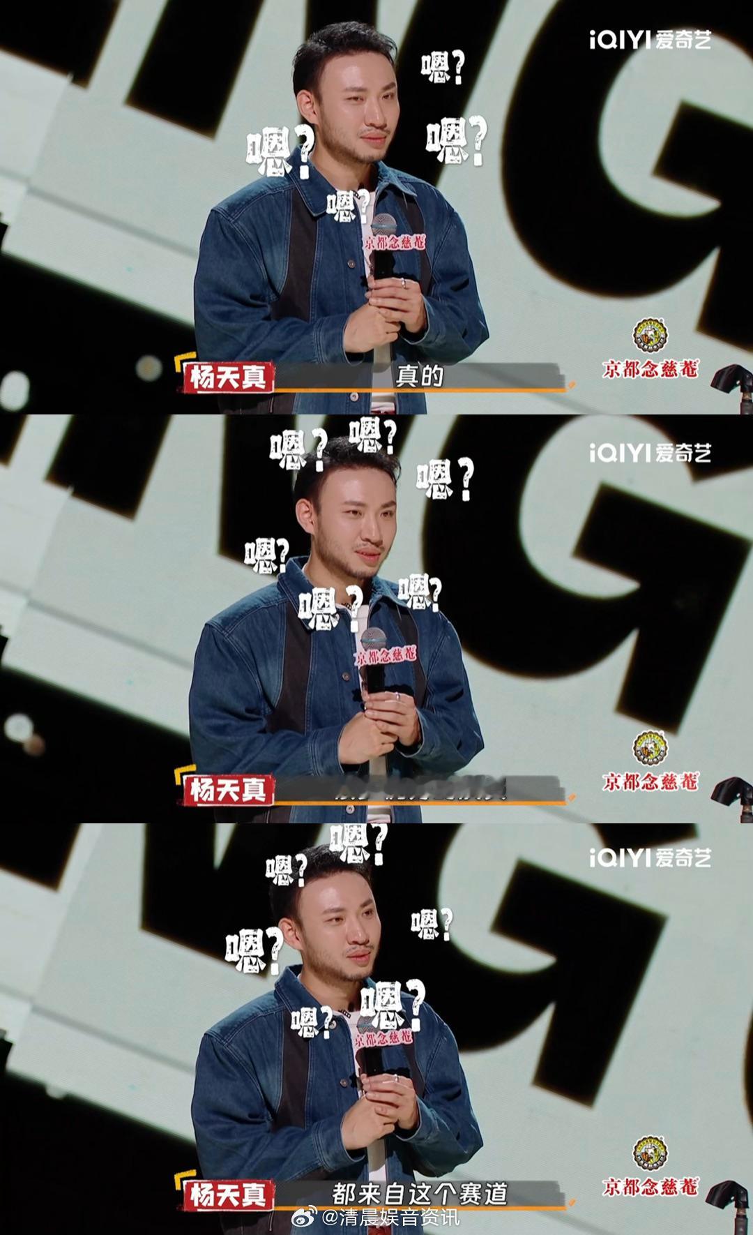 #杨天真直言鑫仔适合窝囊废赛道##喜剧之王单口季# 窝囊废也有春天！鑫仔这“少爷