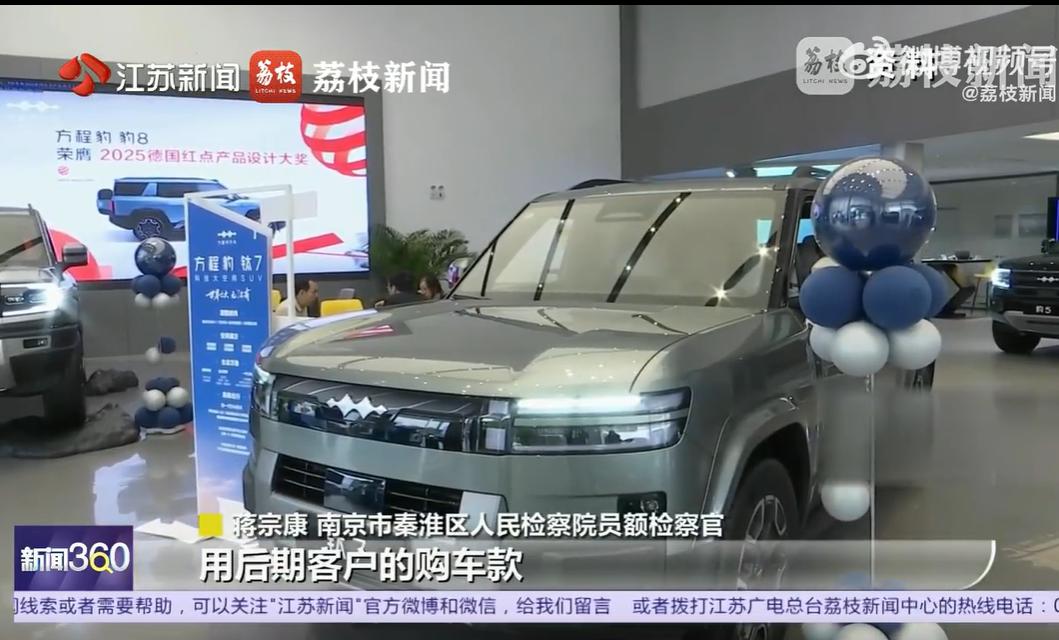 近日，南京秦淮法院审结一起汽车销售诈骗案。
当地某汽车服务公司销售顾问陈某，利用