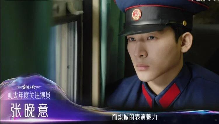 恭喜张晚意获得亚太年度关注演员张晚意获亚太年度关注演员2026加油！ 