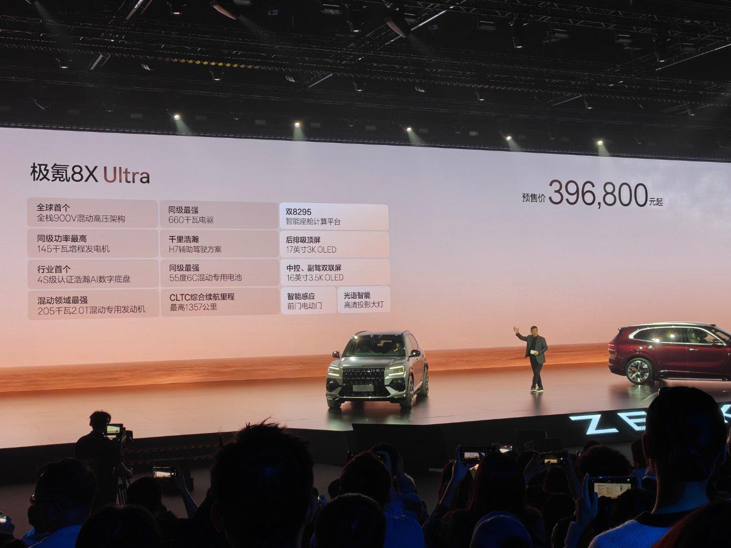 极氪8X 这定价真的杀疯了！37.68万起就能拿下直面BBA的中国高性能旗舰SU