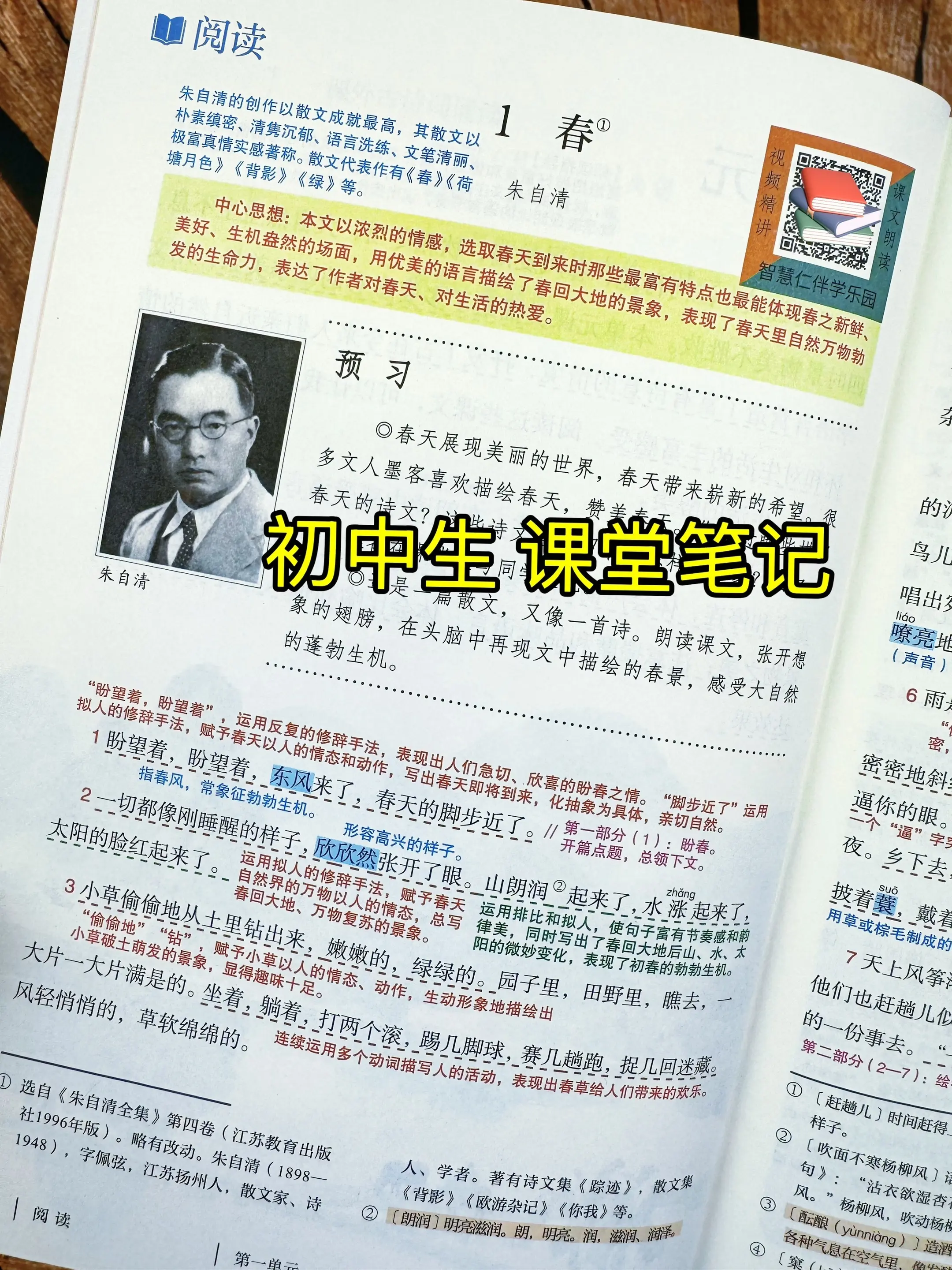 初中女儿点名要的课堂笔记！满满的知识点！暑假预习复习都太实用了