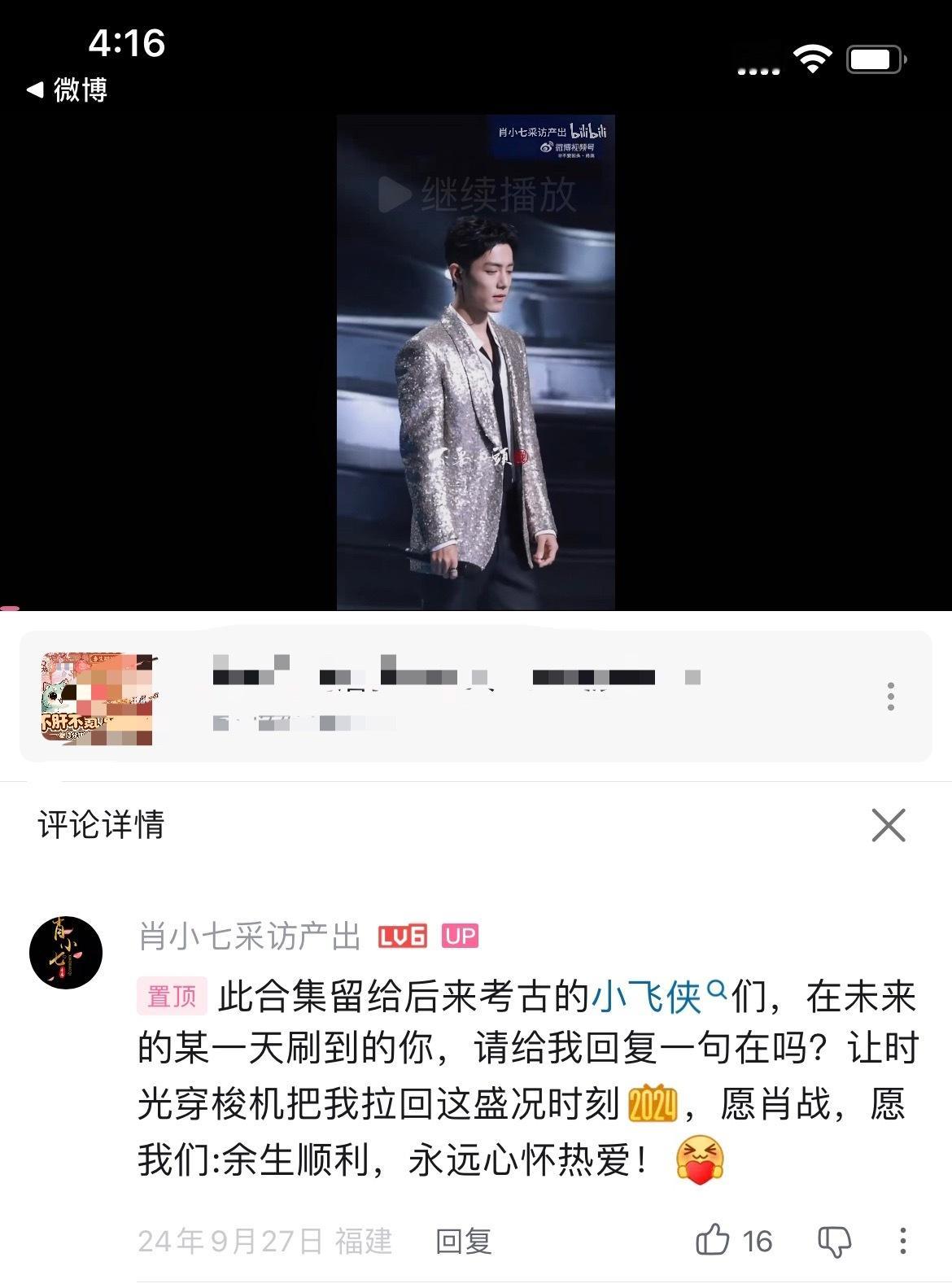 我和战的时光机，时间过得真快，眨眼又是两年了 ​​​