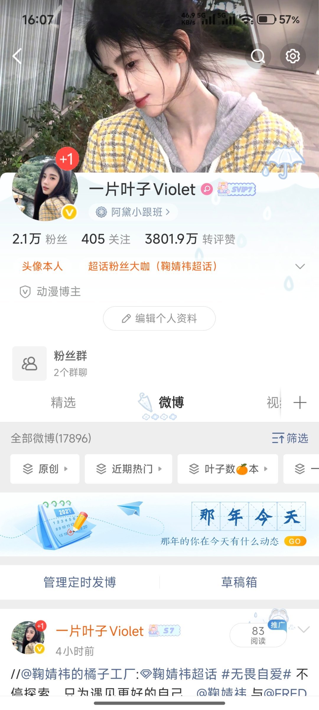 真的吗大眼 
