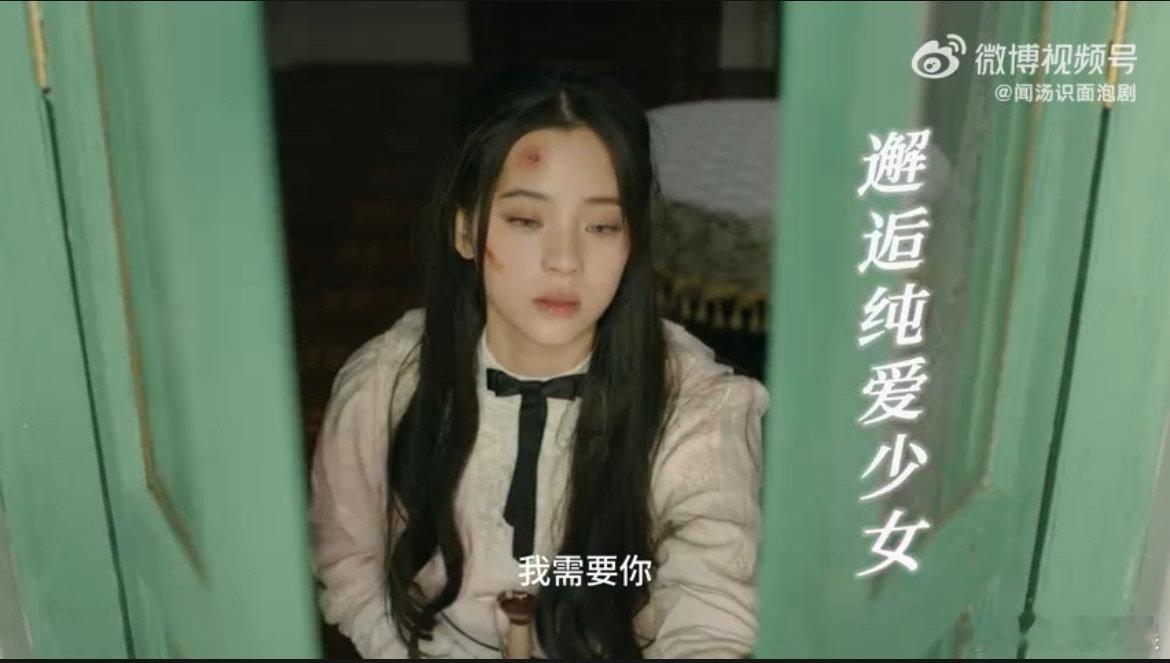 #冰雪谣是性转版司藤吧#这两个角色还能联系到一起啊，看到预告中沈之衡的角色形象太