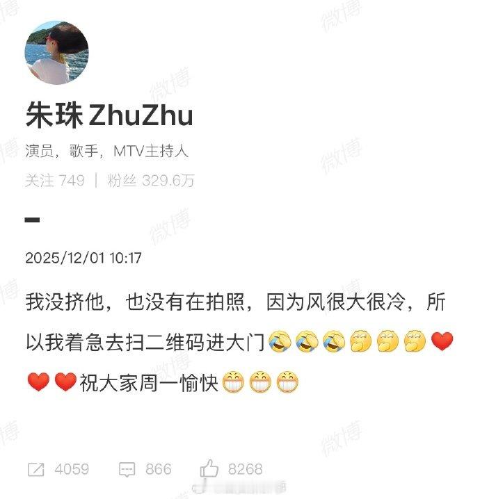 【朱珠辟谣挤开老公】朱珠老公称下次出门背个行车记录仪近日，网传一段演员朱珠挤开老