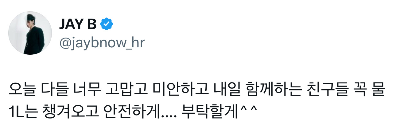 GOT7[超话]林在范[超话] 今天非常感谢大家 也对不起 明天一起的朋友们一定