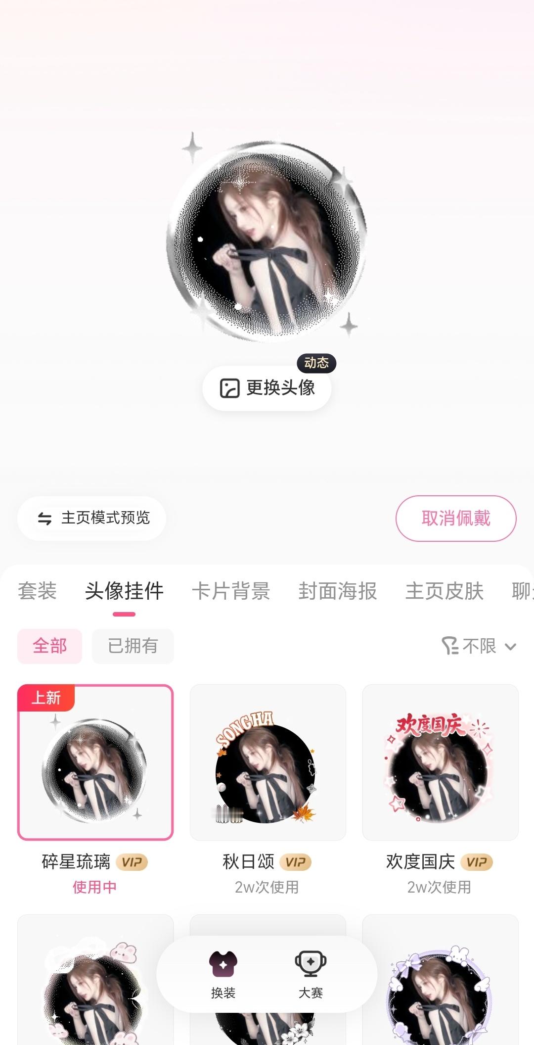 微博新上的这个fls还挺好看的 ​​​