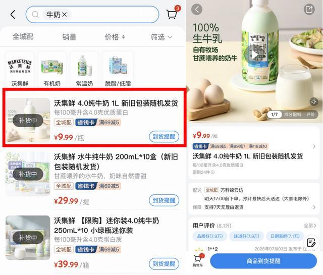 沃尔玛最近是彻底杀疯了！单季在中国爆卖544亿，直接把打工人的钱包掏空。但这次让
