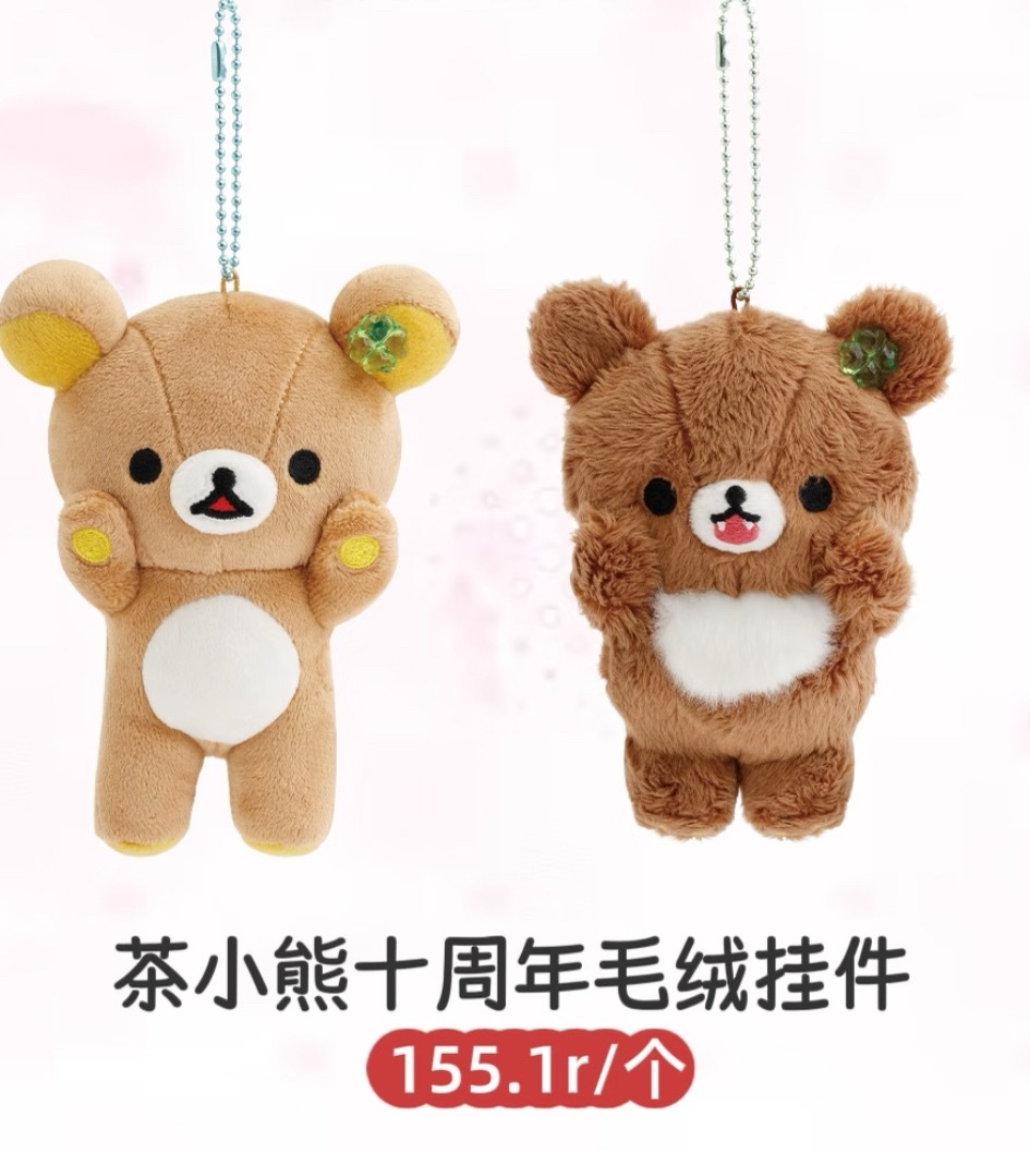 我刚刚还在想这个小熊好可爱，看完价格直接吓哭了 ​​​