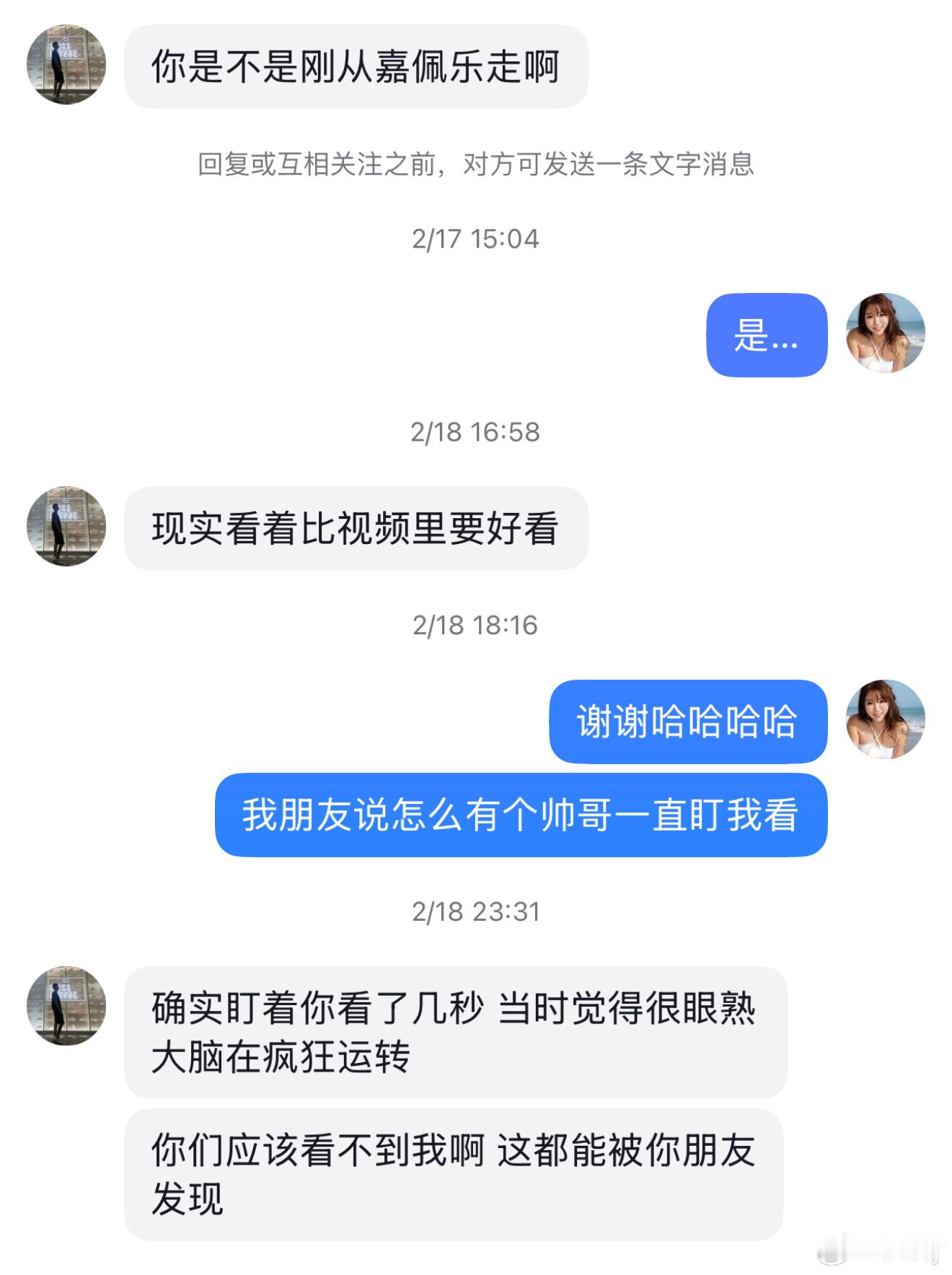 笑鼠 在三亚怎么这么多粉丝偶遇！ 