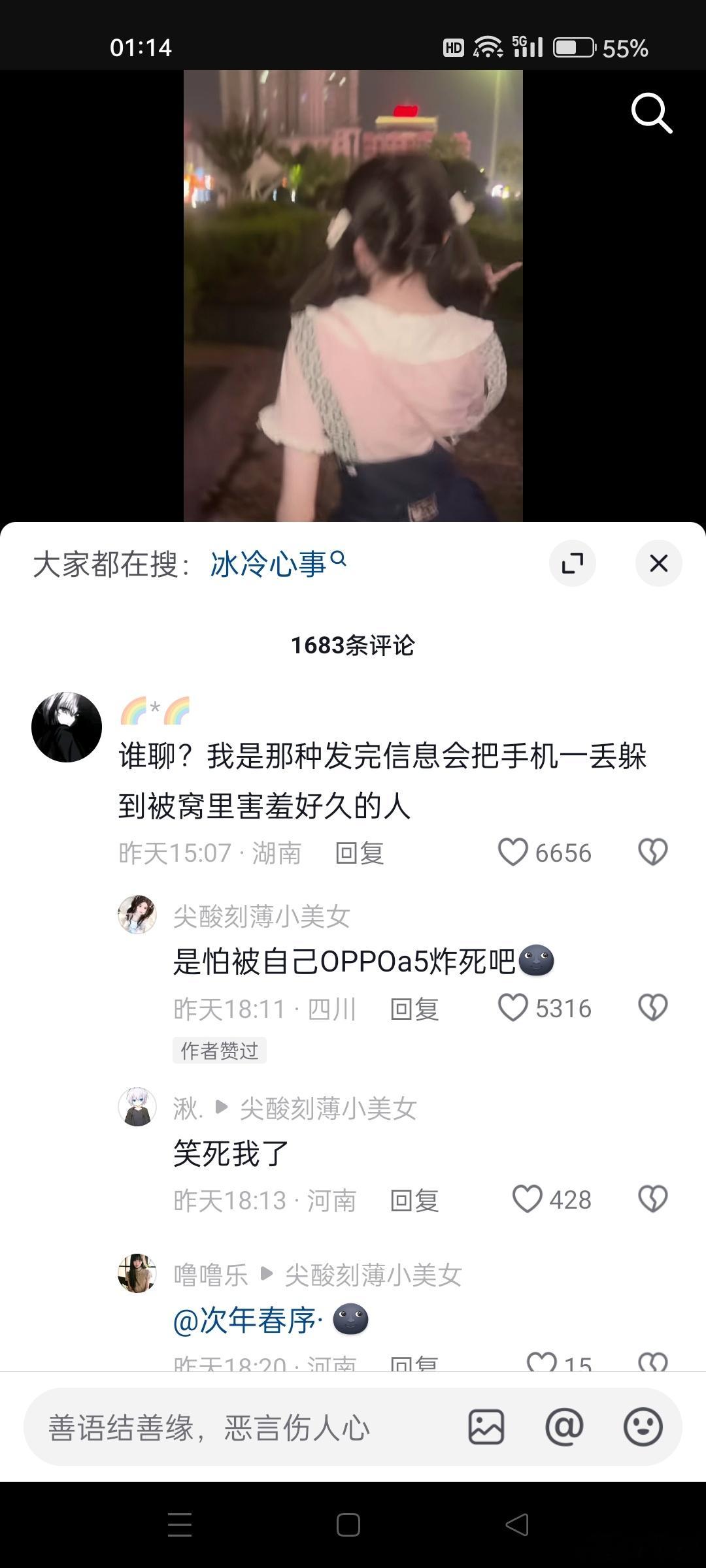 我真是 ​​​