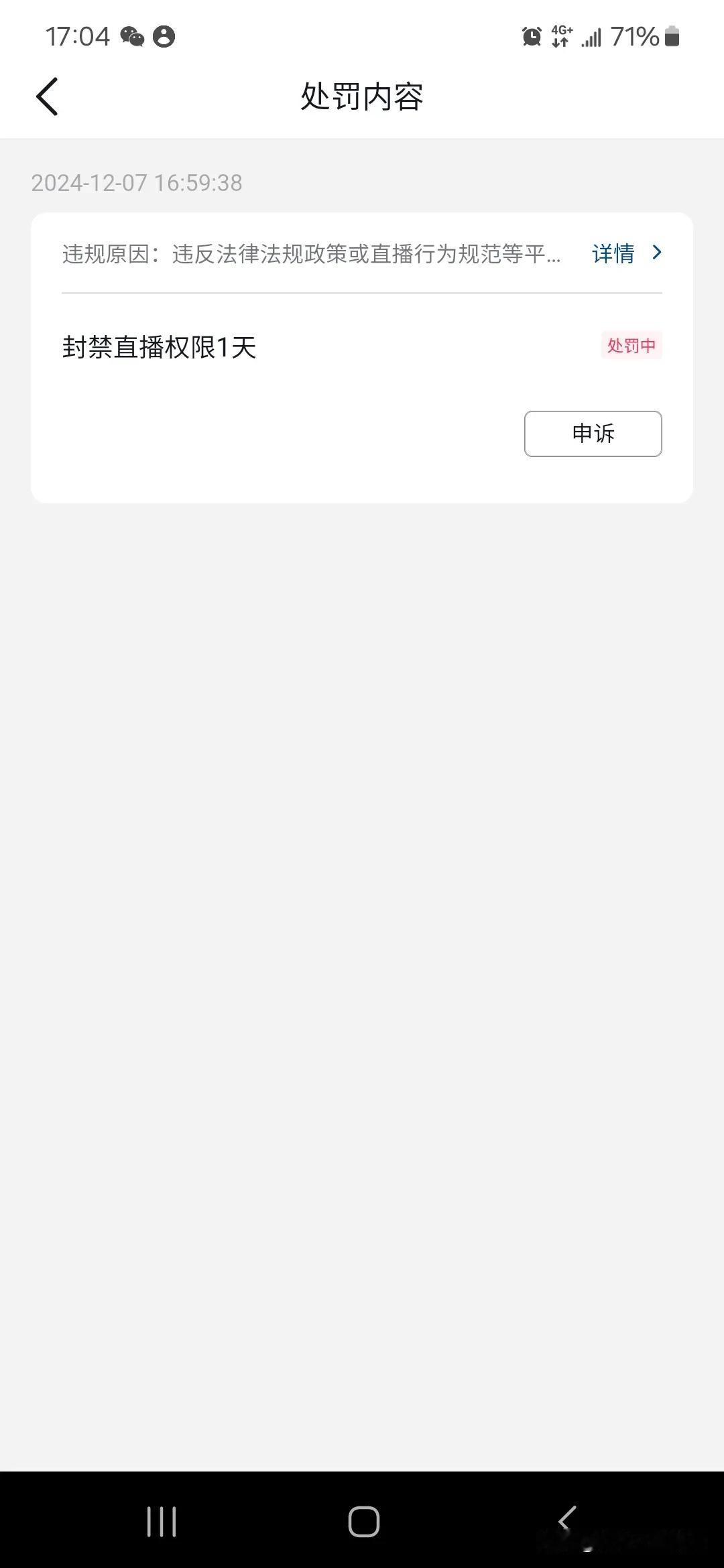 海外直播学习改进中，又被封禁了，无奈🥲