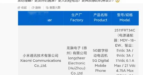 REDMI Turbo 5入網：支持100W有線充電