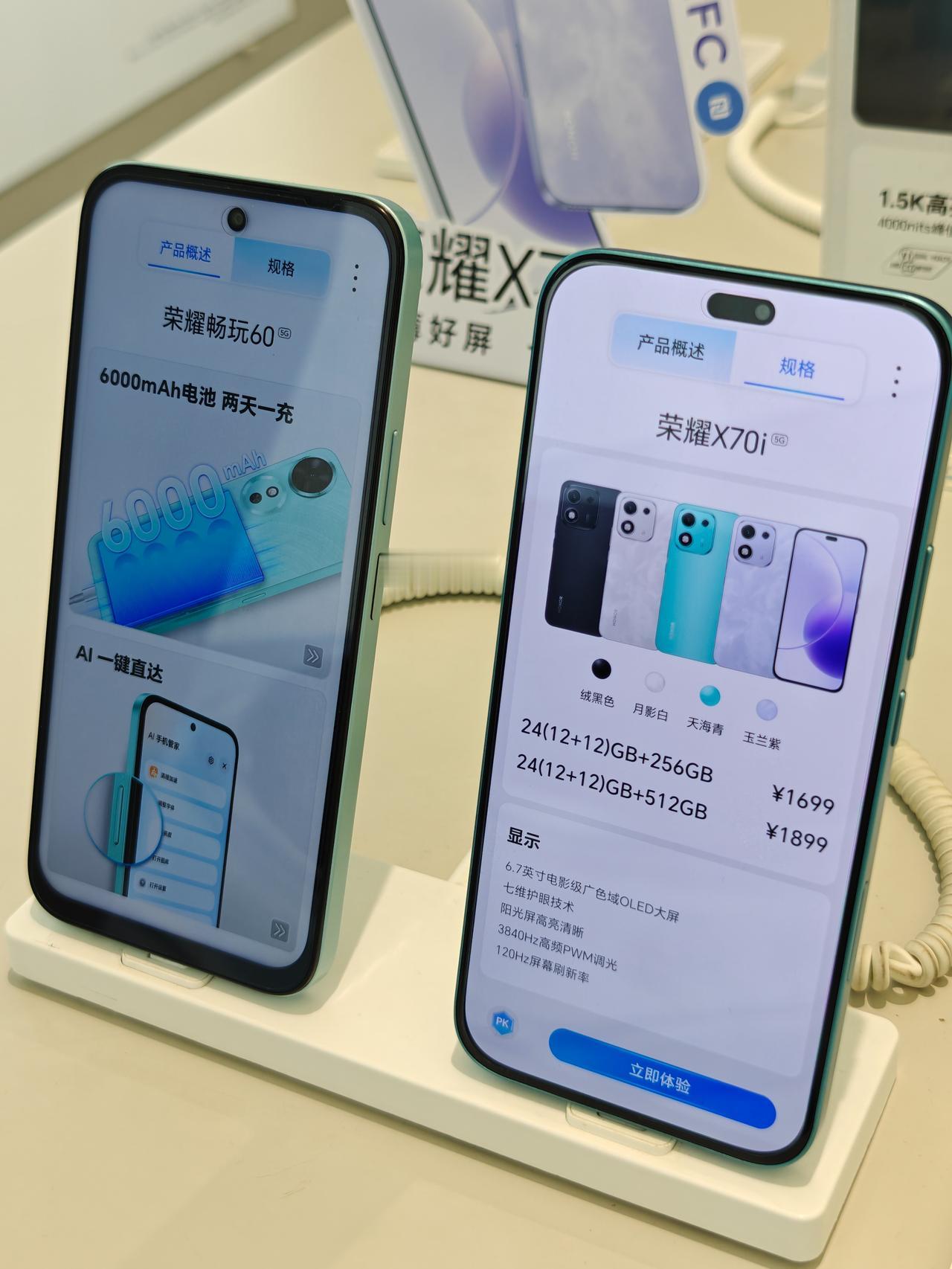 荣耀X70i虽然是和中国移动联合推出的千元定制机，现在在部分的线下店还能看到。