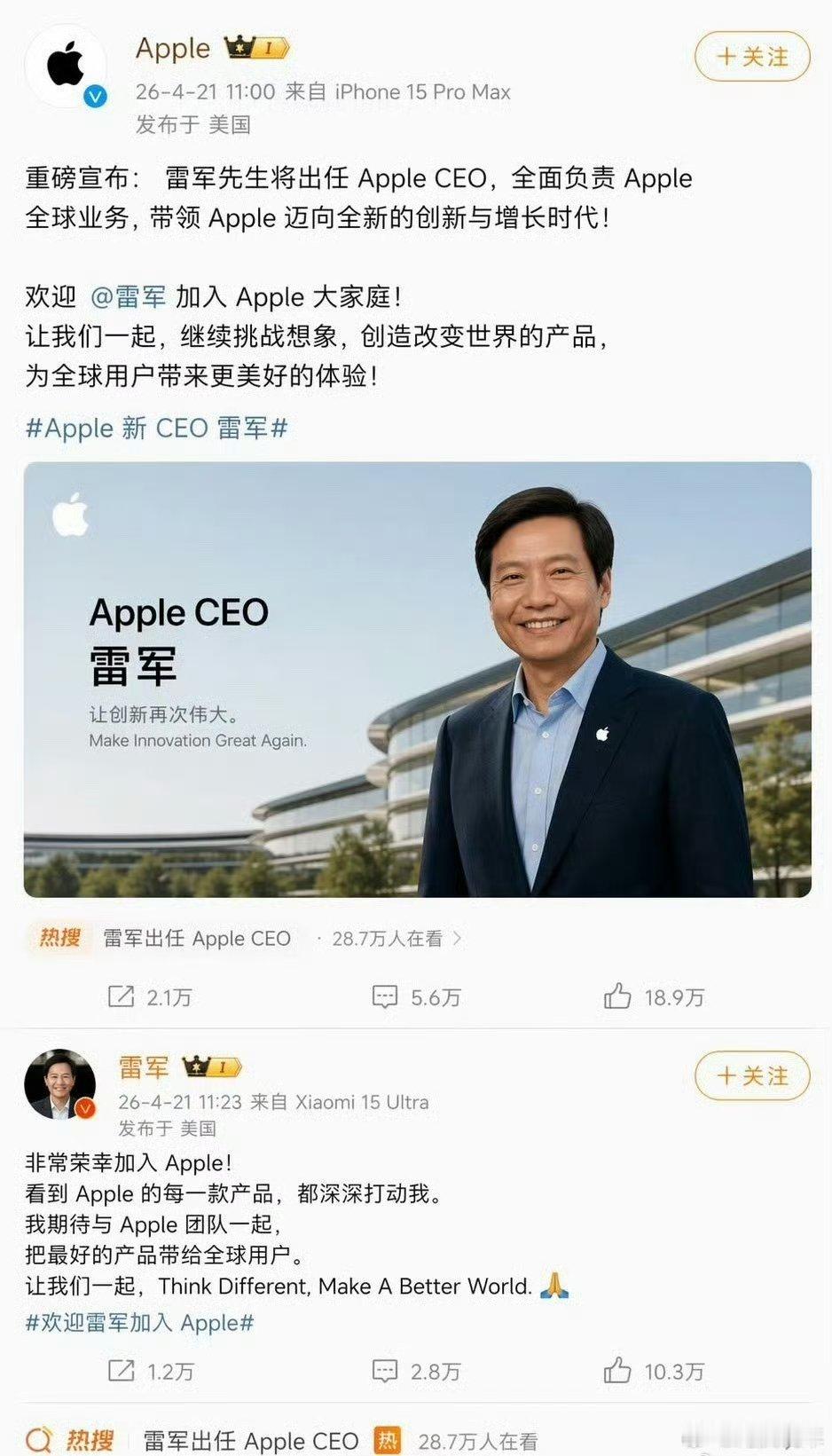 以为库克真加入小米汽车了哈哈哈哈 