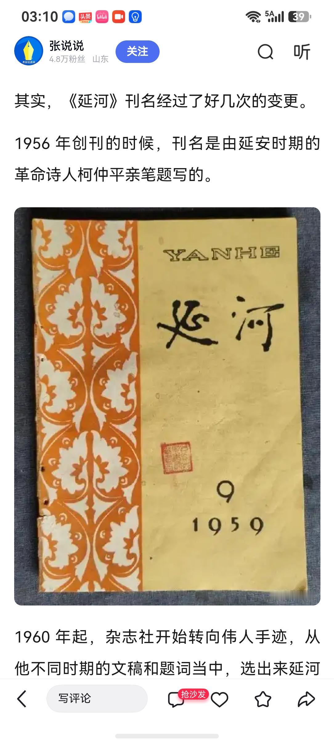 《延河》刊名字体之变，文化公器岂容私用，谁给贾平凹的底气？

据2026年7月2