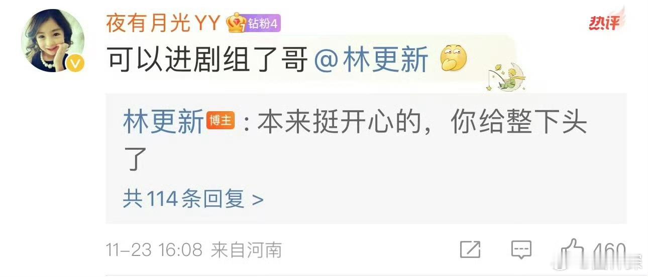 林更新 本来挺开心的你给整下头了  明星也不想上班[开摆][开摆] 
