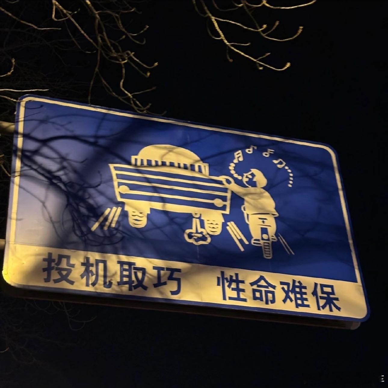 醉酒后使用自动驾驶开车是否构成酒驾这个话题…我觉得可以用这张图回答……[熊猫][