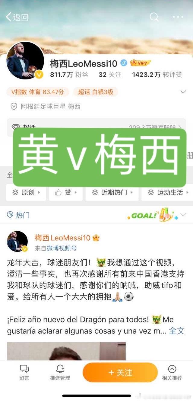 #梅西身价持续下降#36岁的C罗和梅西 ​​​
